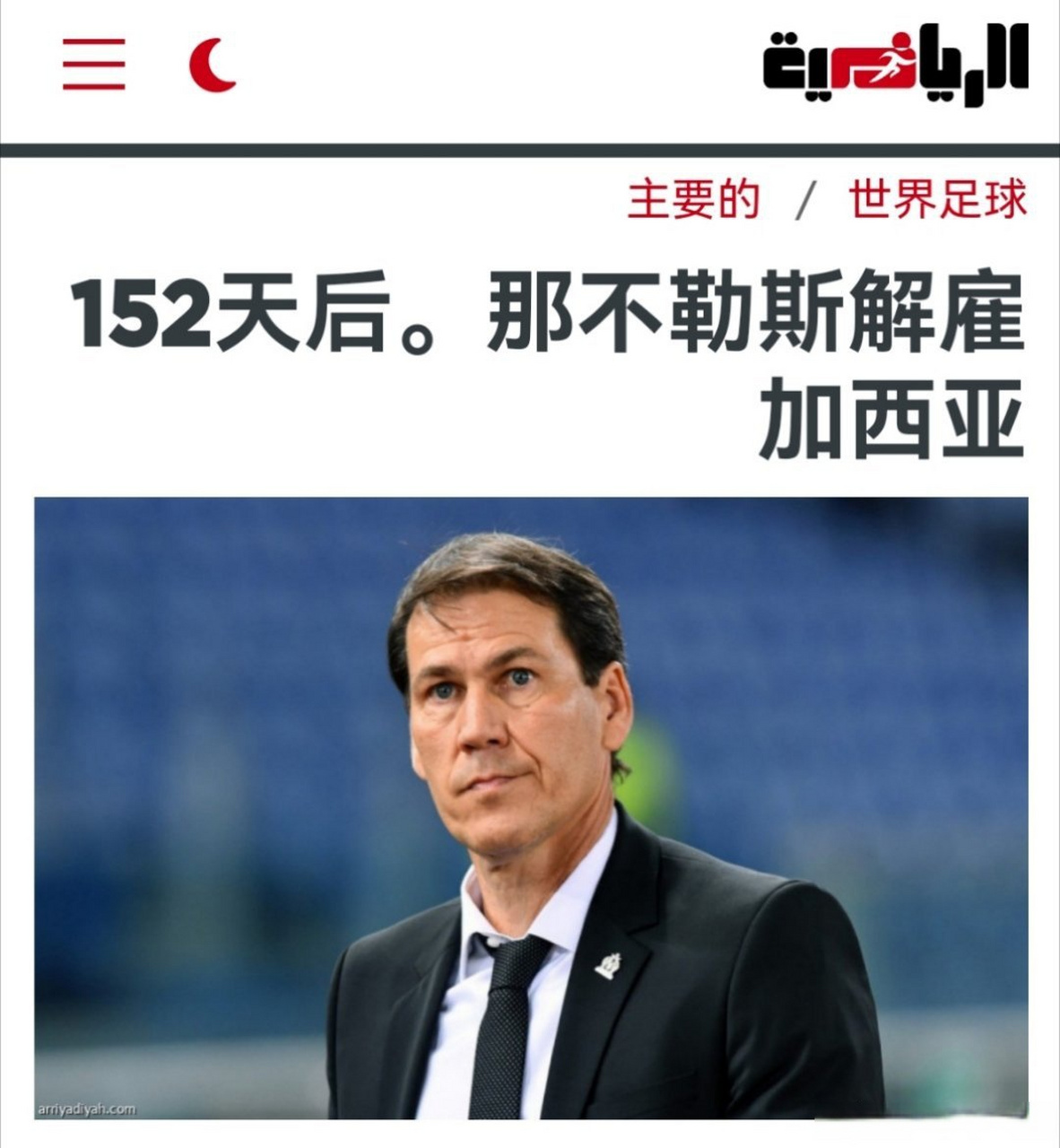 开云官网-那不勒斯主帅透露球队遭遇伤病危机，备战常规赛的简单介绍