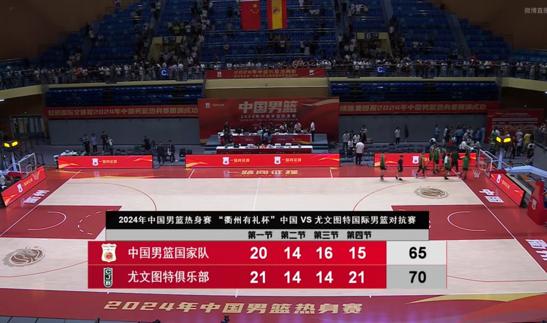 关于湖南男篮意气风发，迅速扩大领先的信息