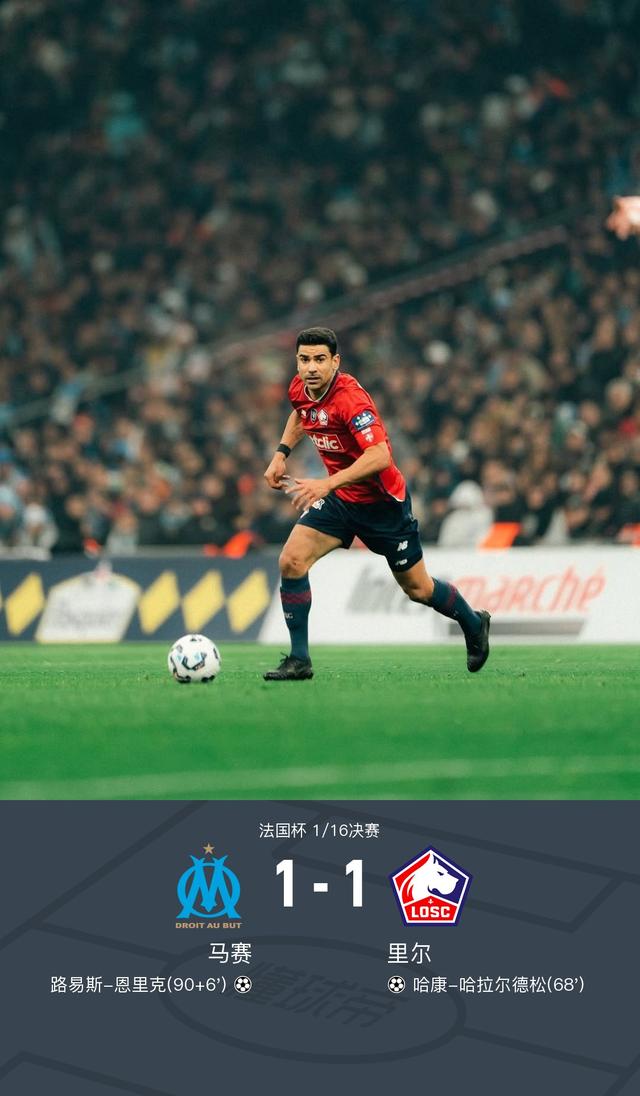 开云体育在线-里尔中场状态回升，有望逆袭夺冠