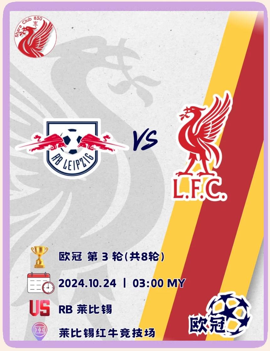 开云平台-RB莱比锡险胜对手，稳住前四席位