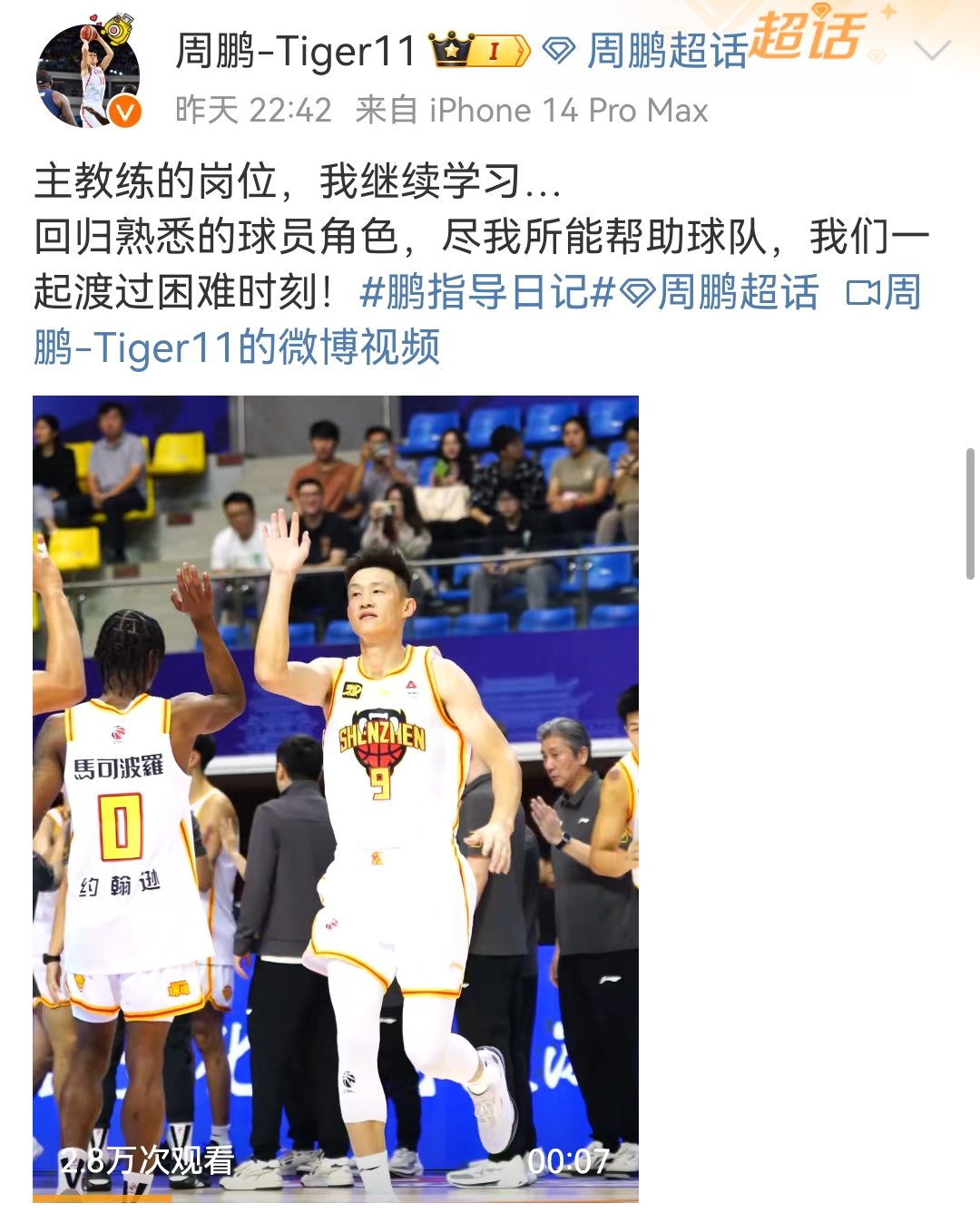 开云体育平台APP-深圳队外援实力突出，成为球队得分保障的简单介绍