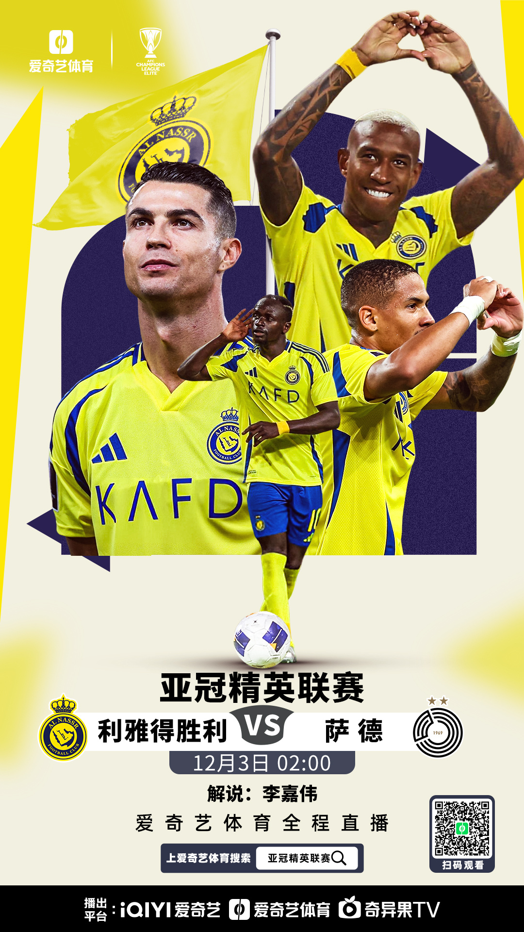 开云体育下载-关于南亚球队连胜，确保亚冠四强资格的信息