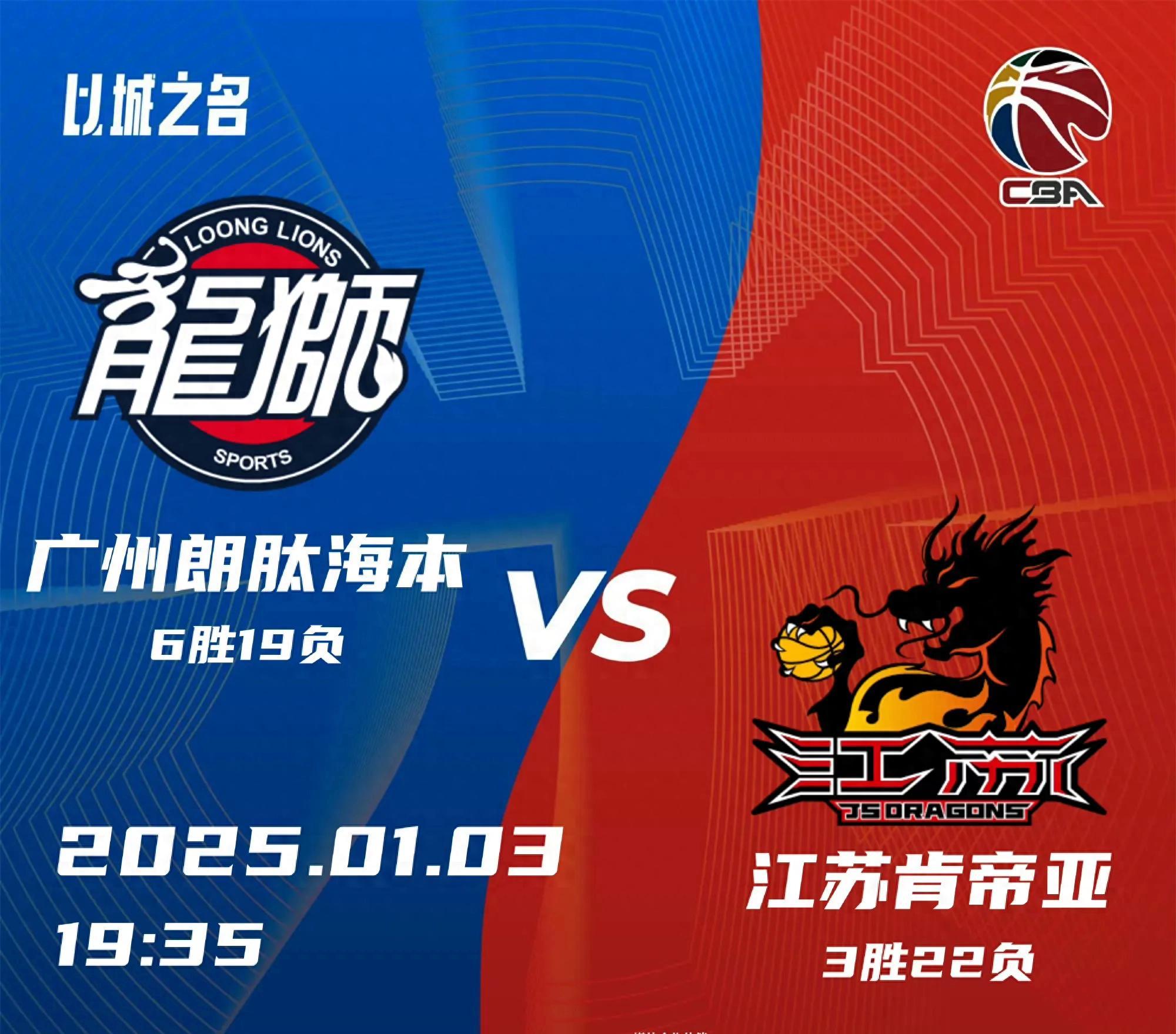 关于广东队遭遇江苏队挑战,势均力敌的信息 关于广东队遭遇江苏队挑战,势均力敌的信息