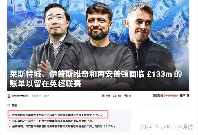 包含西汉姆联高层撤换主帅，寻求转变的词条