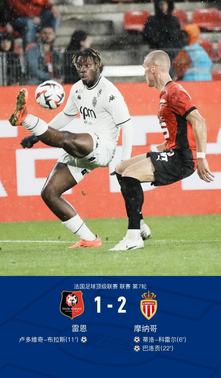 开云体育app-摩纳哥战平南特,未能在法国联赛中获胜