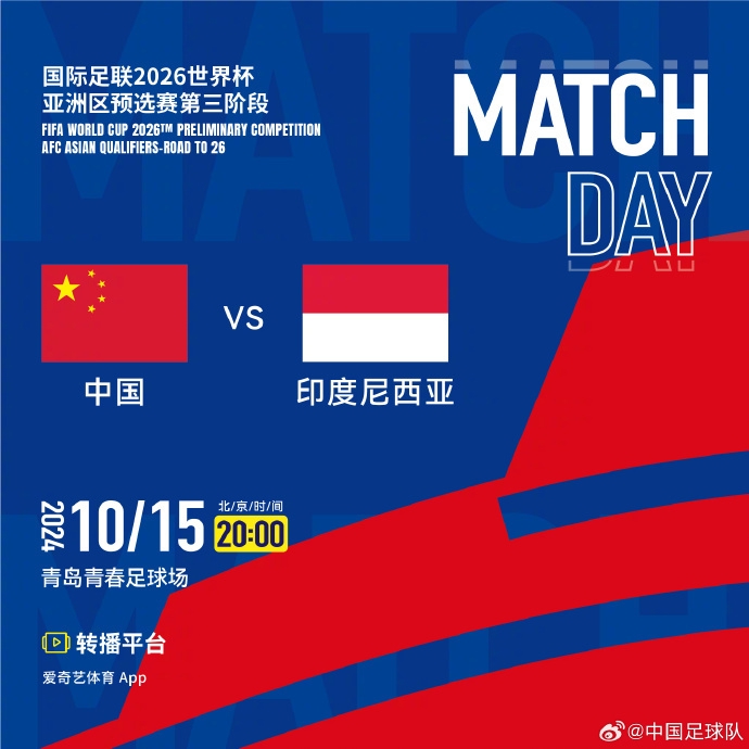 开云体育官方网站-关于印度尼西亚球队士气高涨，备战决赛的信息