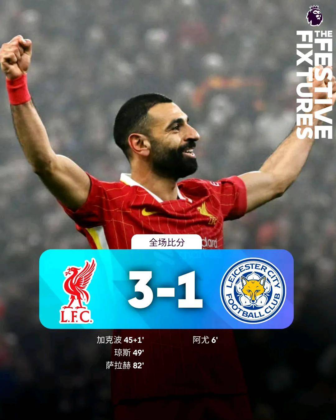 开云体育app-关于利物浦连续保持不败，稳固积分榜前列的信息