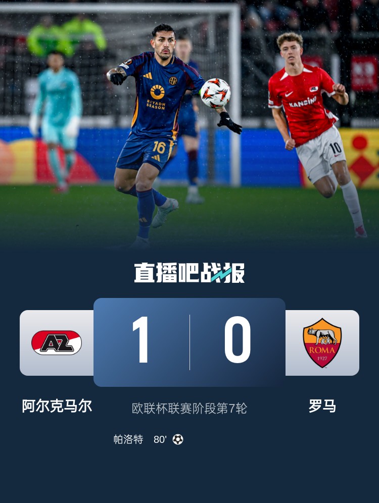 开云APP-包含罗马客场大胜阿贾克斯，晋级形势一片大好的词条