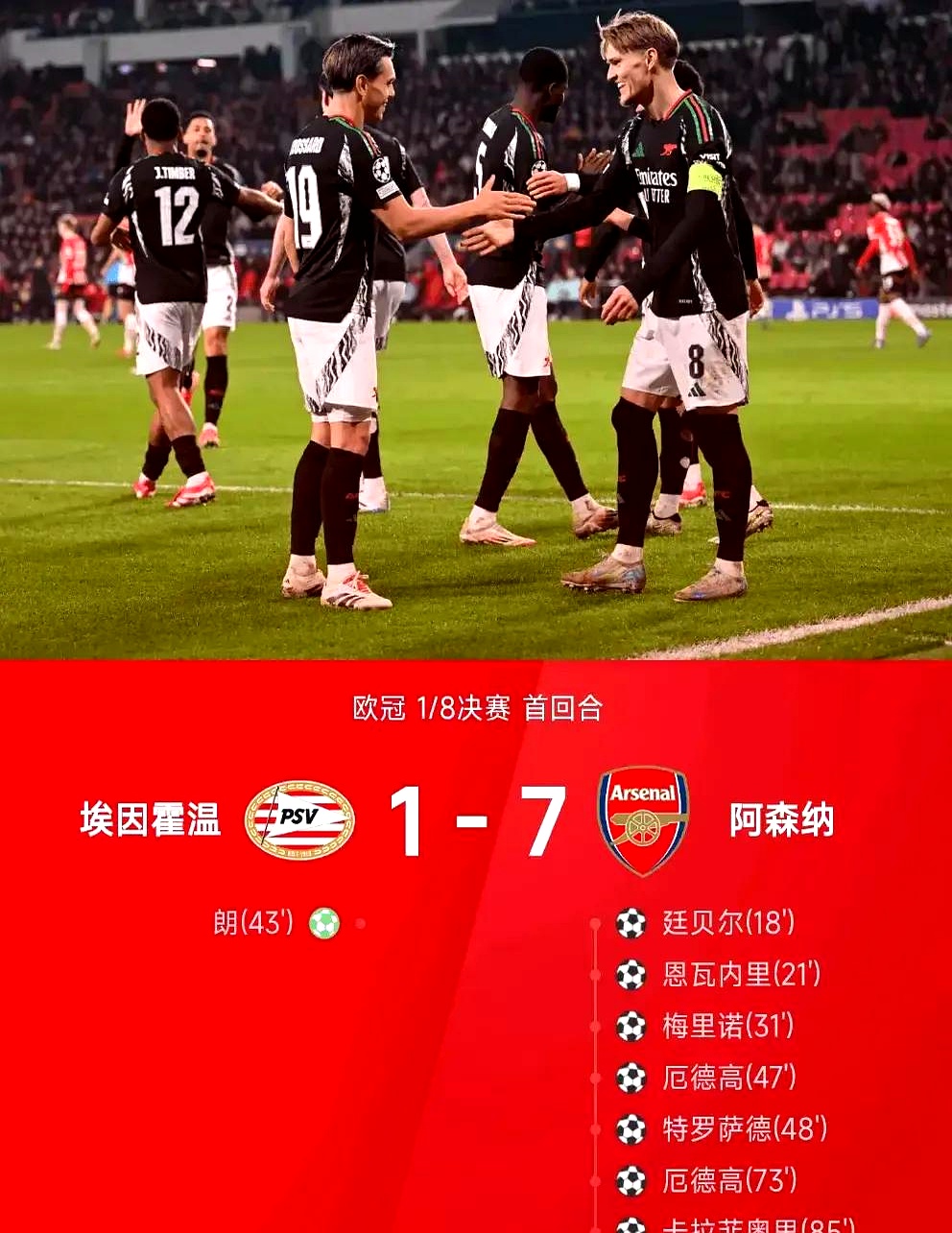 开云体育平台APP-阿森纳再获胜利，雄心壮志大胜迎接下一战