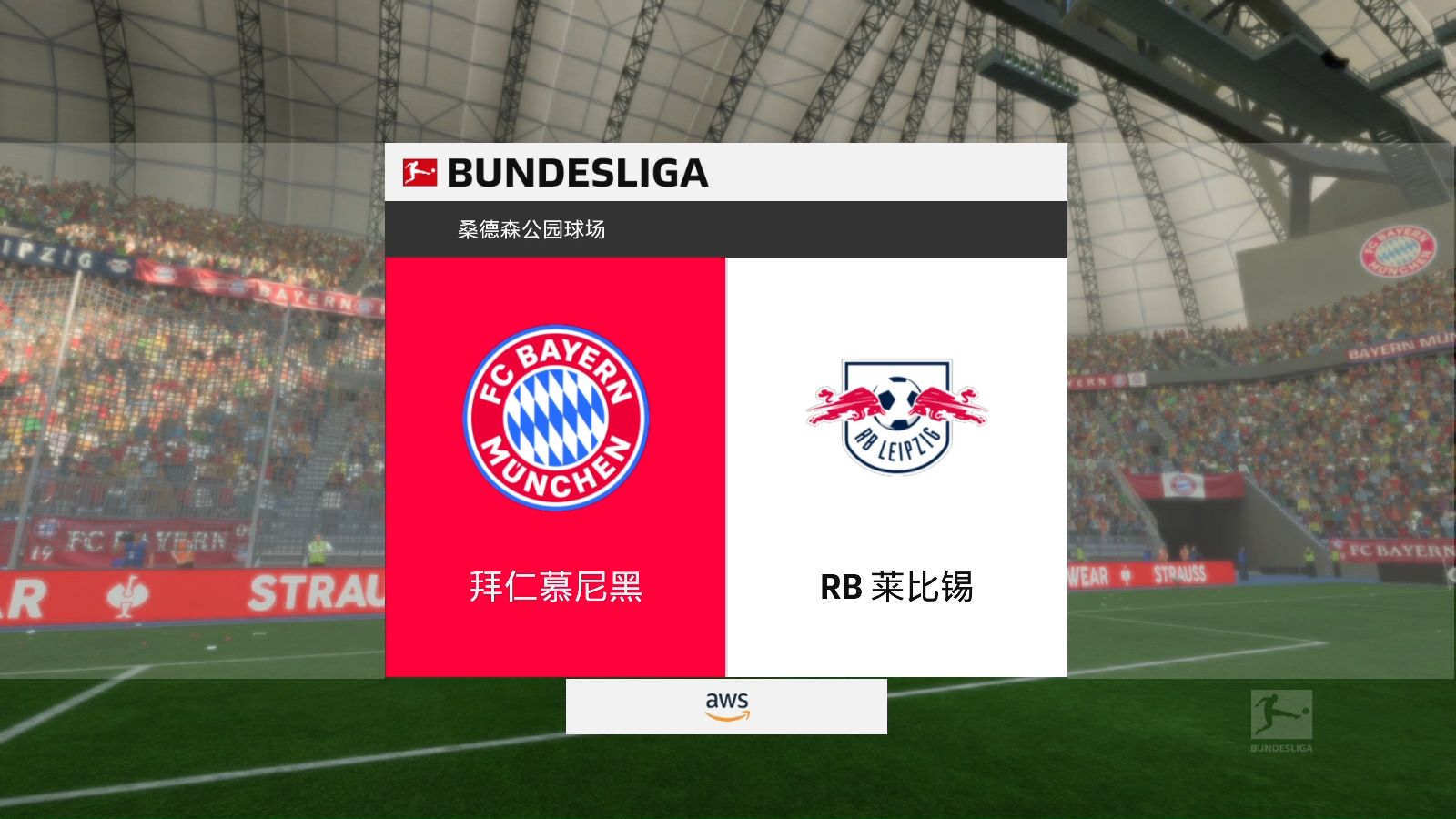 RB莱比锡胜算稳固跻身争冠行列 RB莱比锡胜算稳固跻身争冠行列