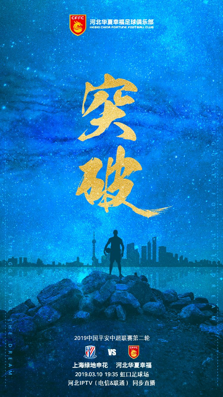 申花胜华夏幸福,强劲反击! 申花胜华夏幸福,强劲反击!