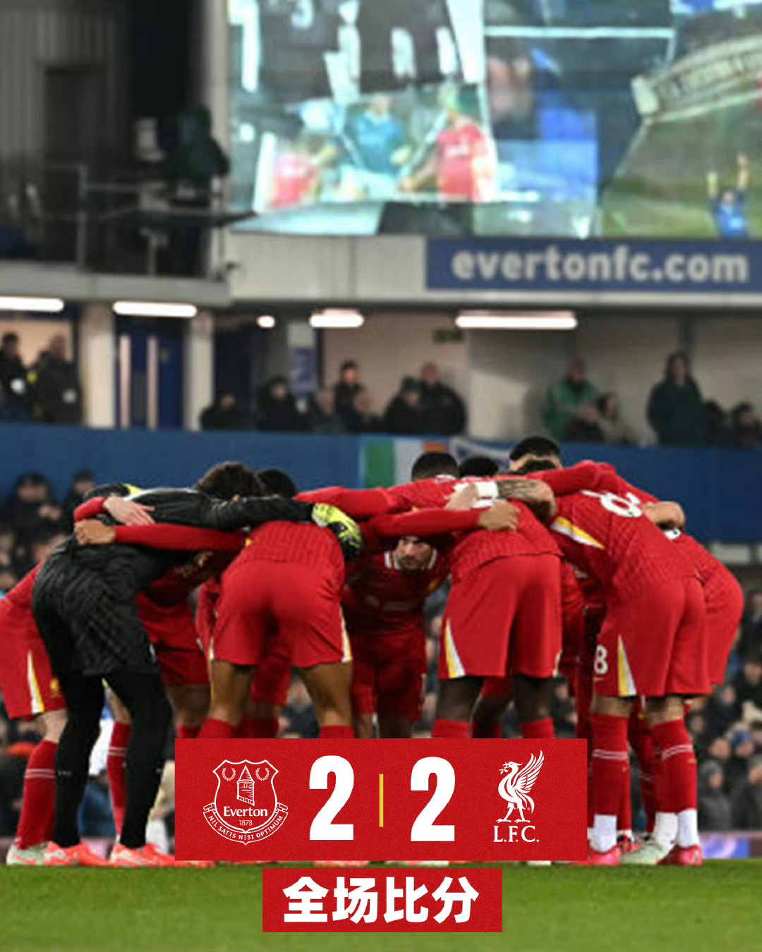 法兰克福主场取胜，豪取三分