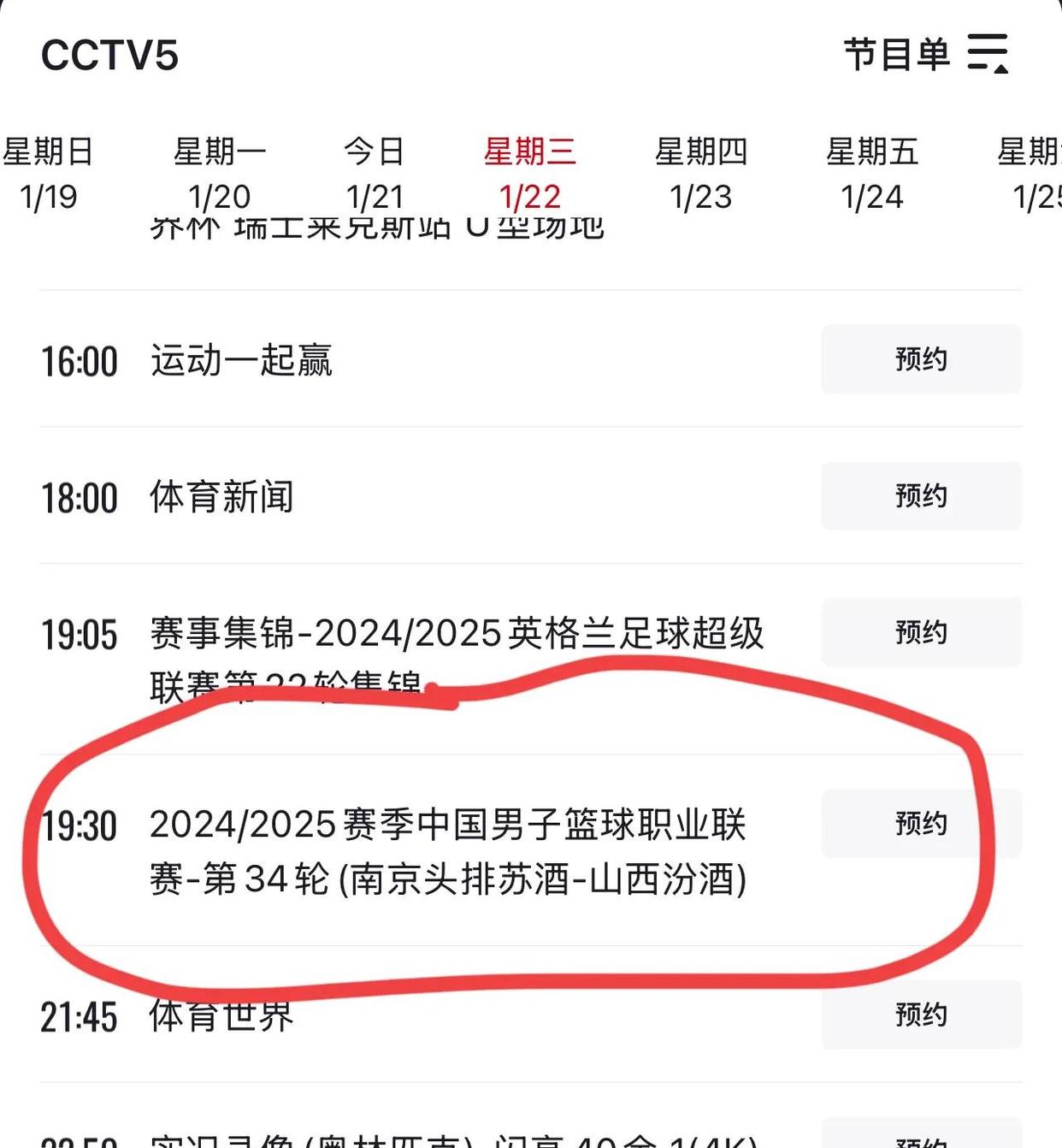 开云体育官方网站-小组赛再次推迟，球队备战受影响