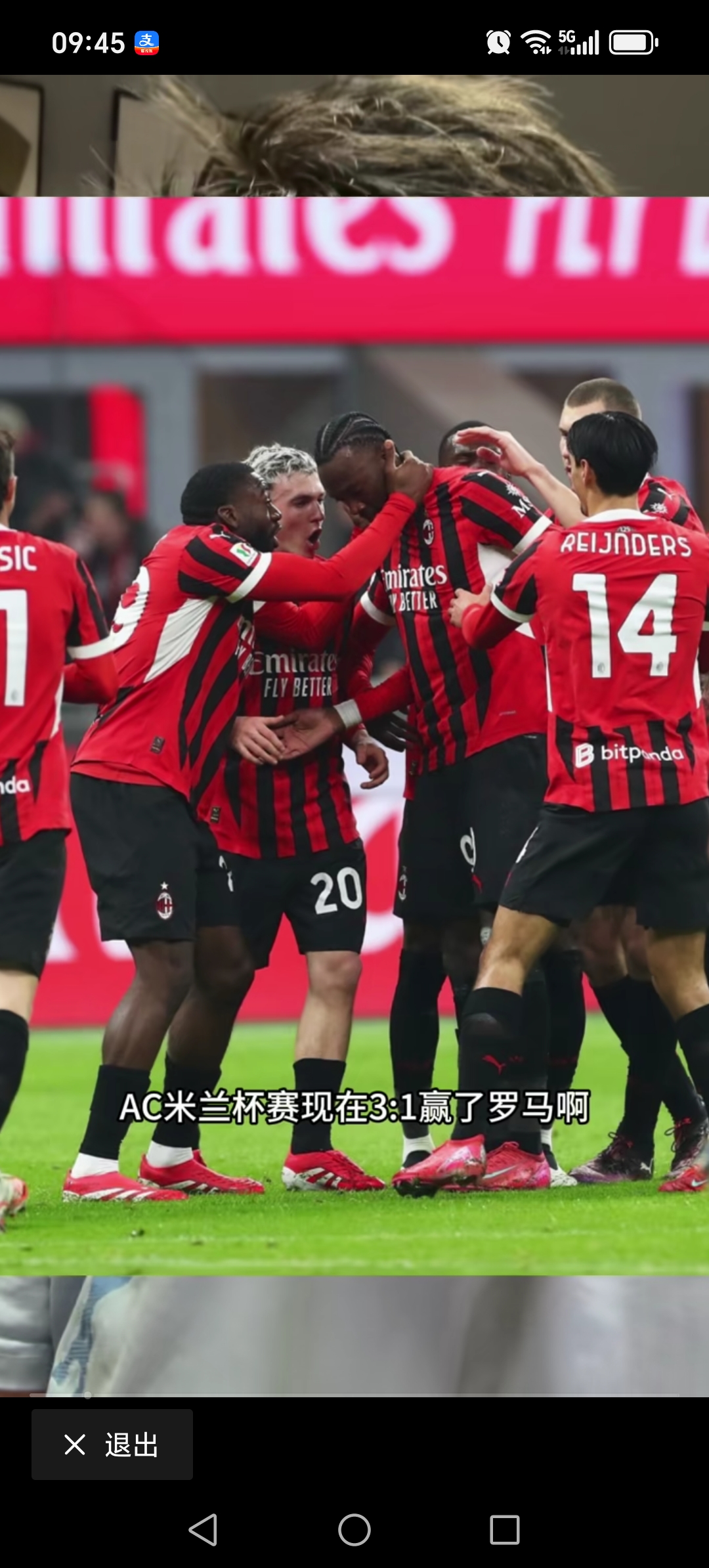 开云体育官方网站-AC米兰宣布签下新后卫，备战下一场对手