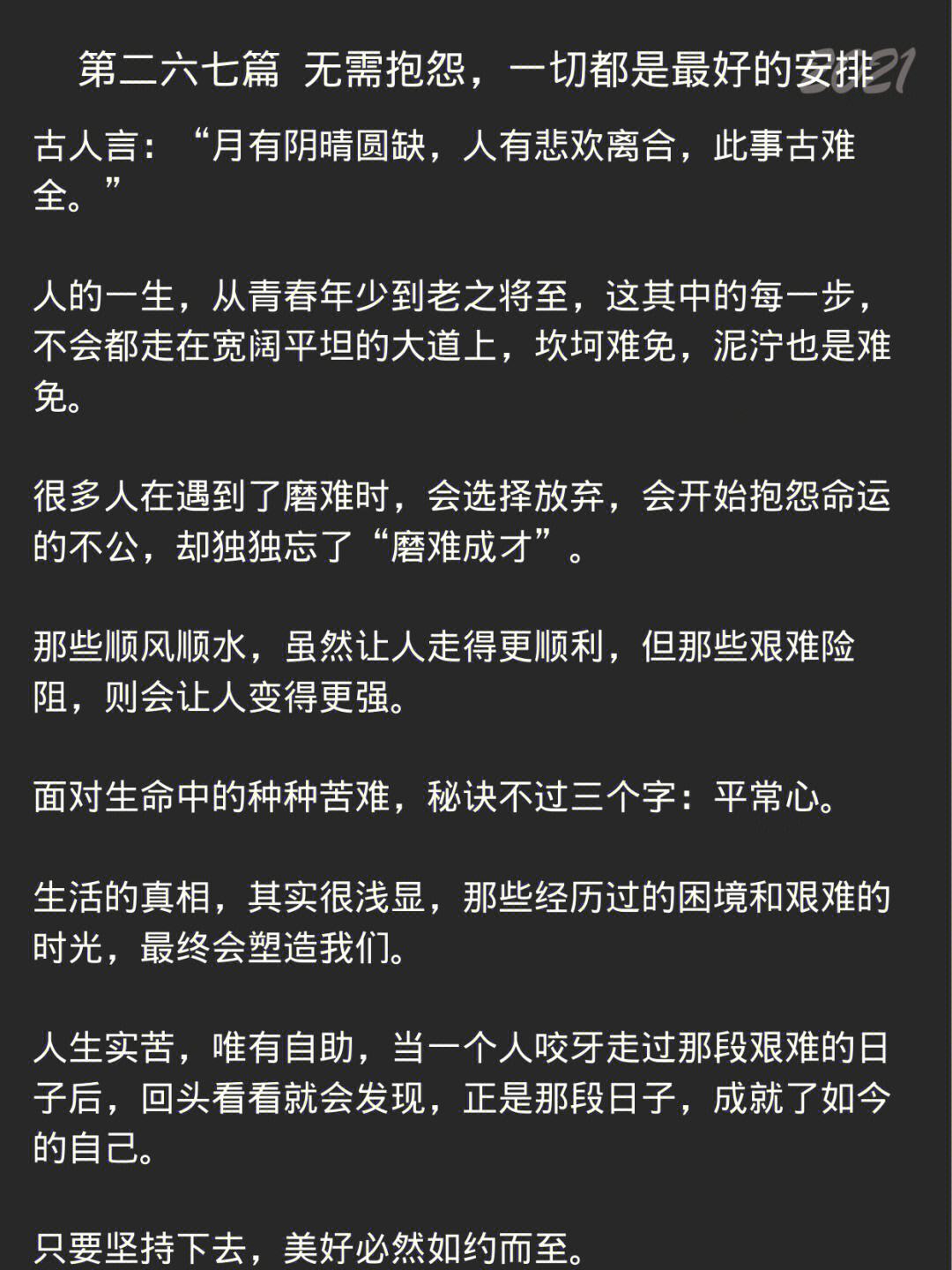 冠军之路不平坦，每一步都是考验