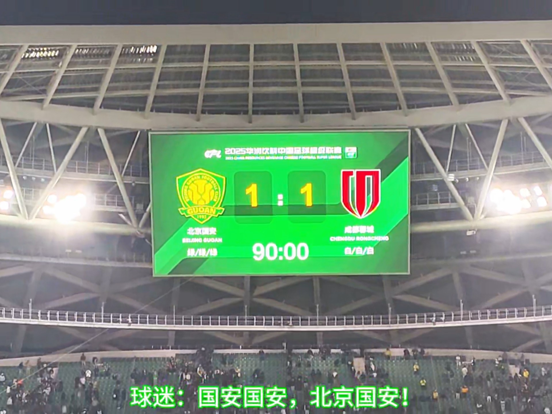 开云下载-国安客场战平，保住积分榜第三！的简单介绍