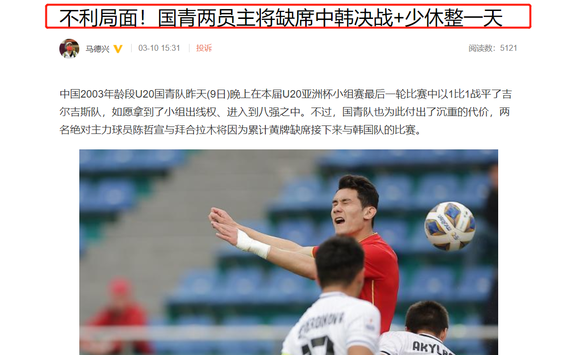 开云体育官网-国家队赛场决战，胜局即将到来