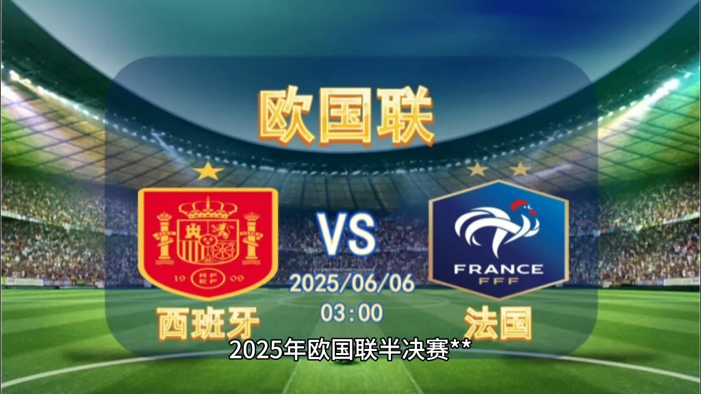 开云体育app-法国豪取胜利，晋级欧国联半决赛