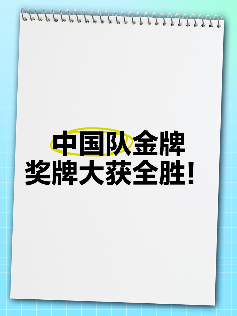 包含傲视群雄!瑞士队在激烈角逐中取得关键胜利!的词条 包含傲视群雄!瑞士队在激烈角逐中取得关键胜利!的词条