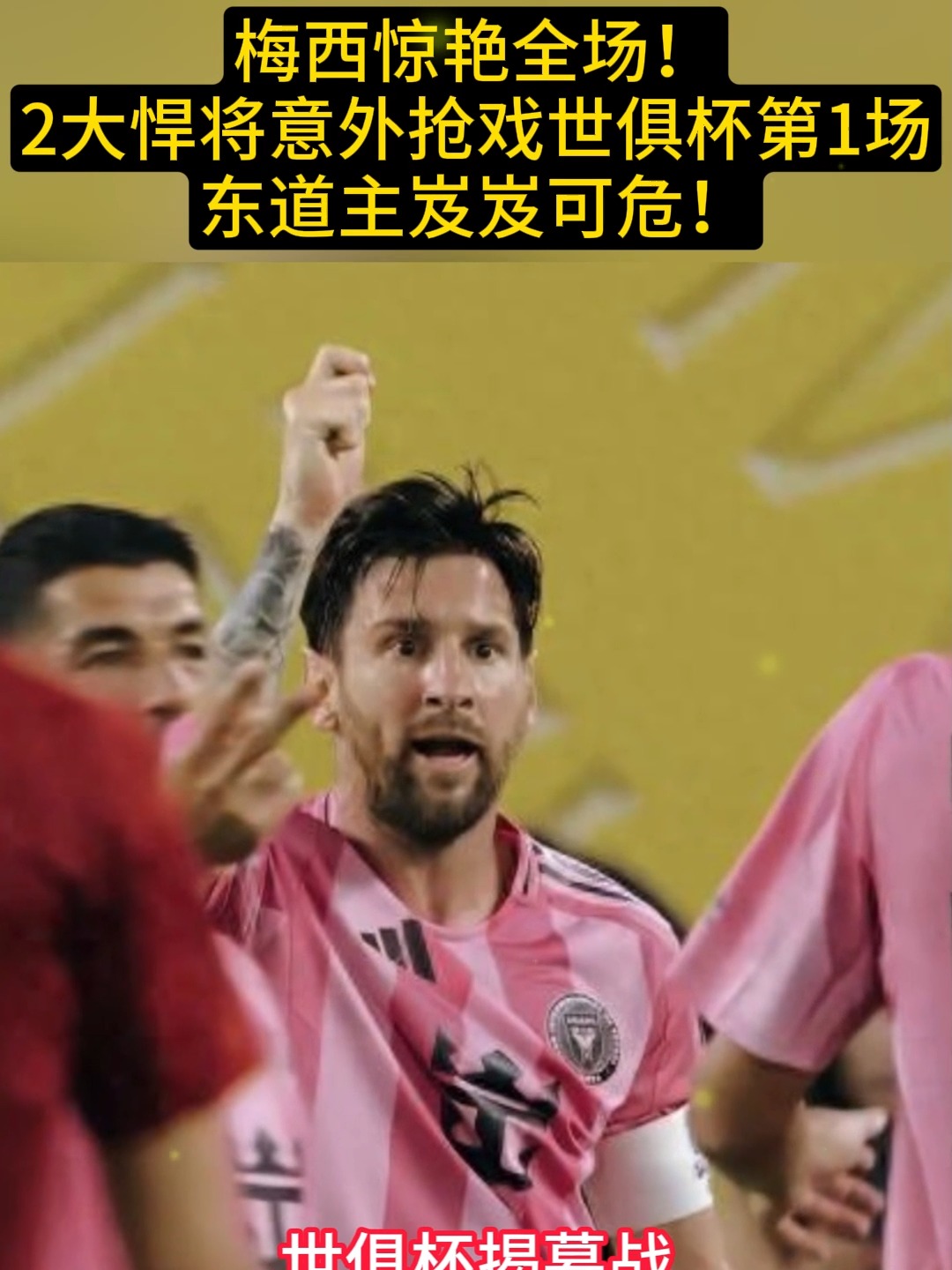 巴塞罗那一场平局出局,悍将梅西无奈 巴塞罗那一场平局出局,悍将梅西无奈