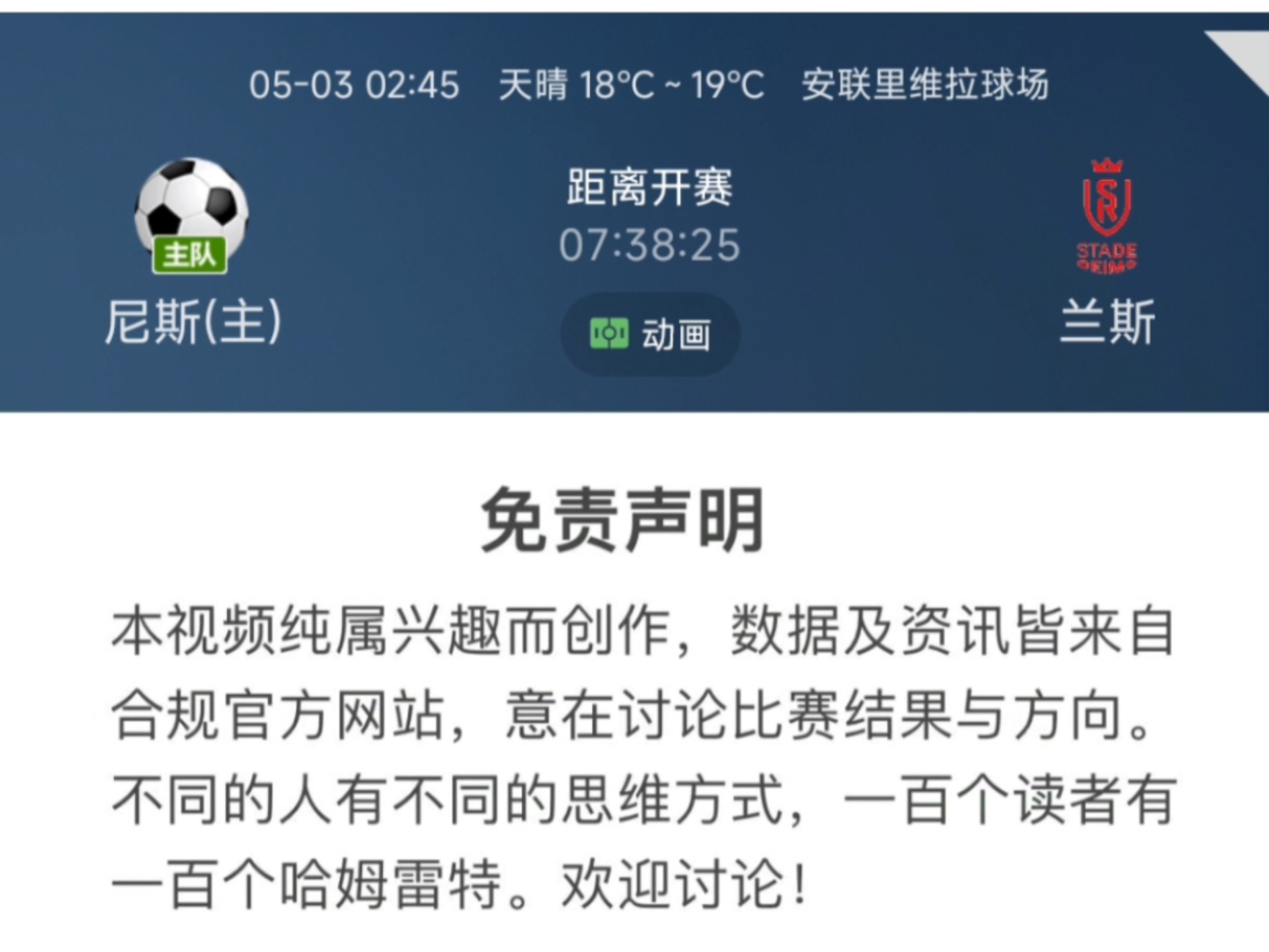 兰斯赢得关键胜利稳定法甲排名的简单介绍 兰斯赢得关键胜利稳定法甲排名的简单介绍