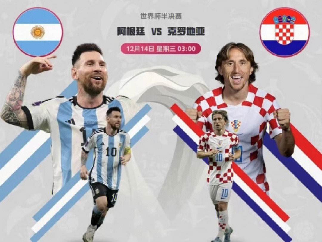 梅西助阿根廷2-0克罗地亚，荣膺美洲杯冠军