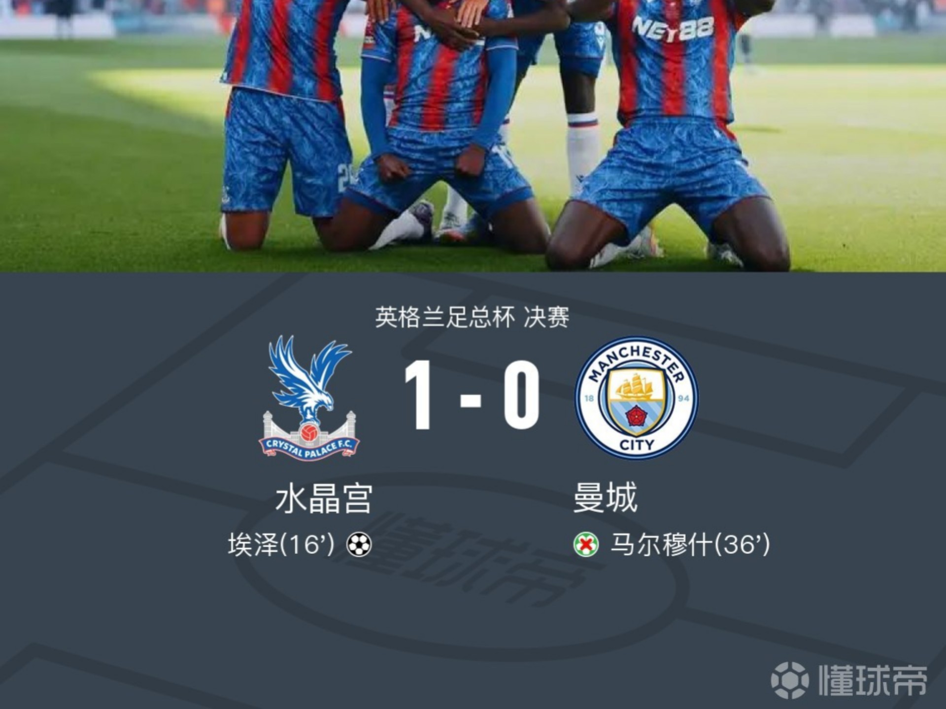 曼城接连遭遇对手反击深陷危机 曼城接连遭遇对手反击深陷危机