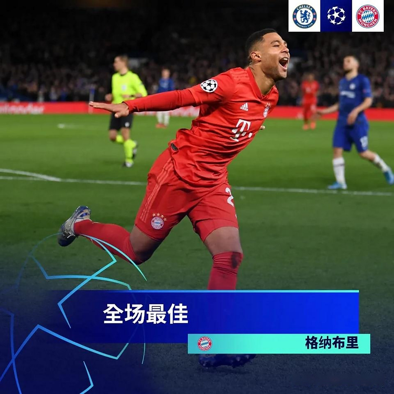 开云APP-拜仁客场擒切尔西，锁定晋级位置