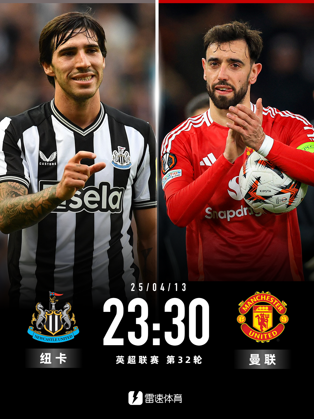 开云APP-纽卡斯尔联队险胜对手，积累信心备战