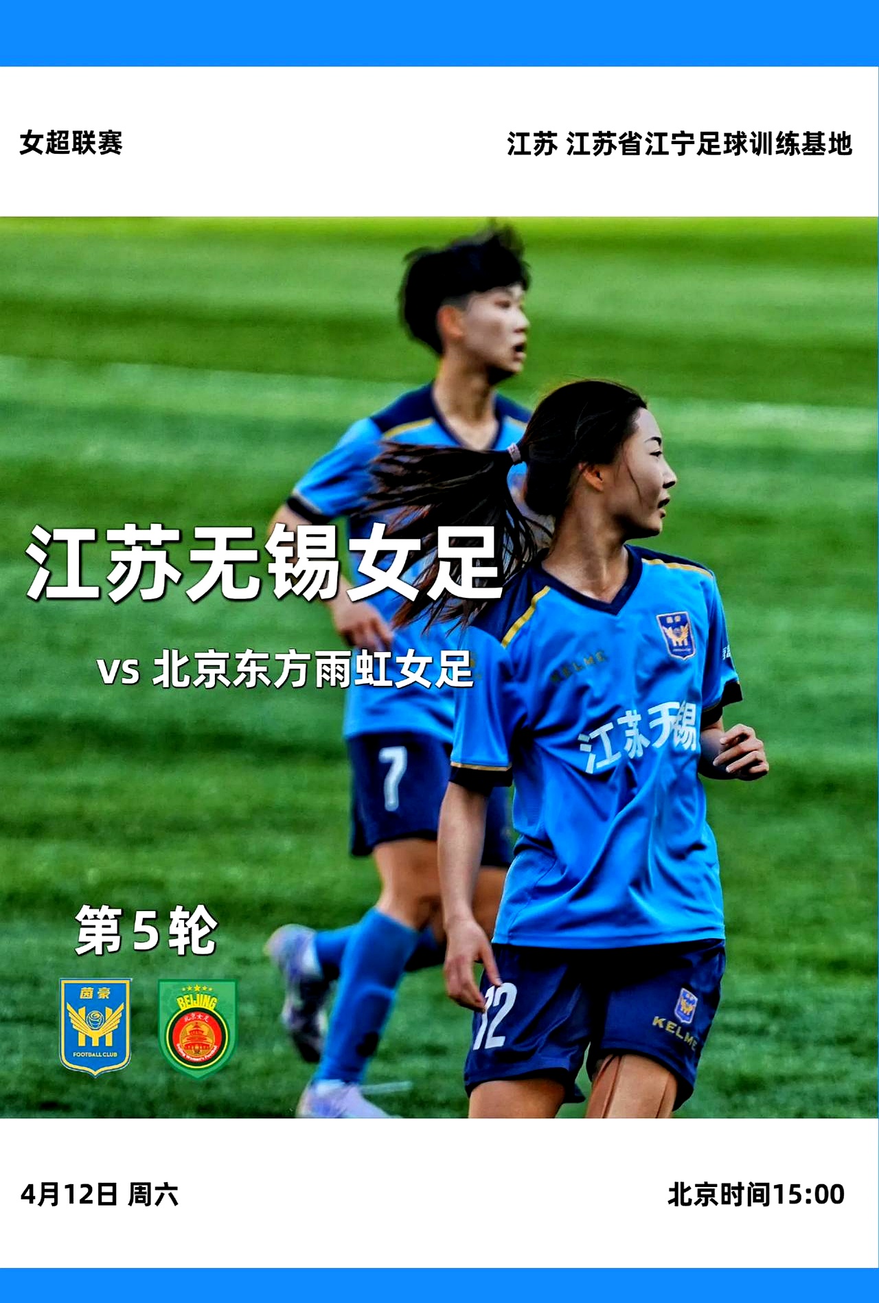 包含女足比赛风云变幻,胜负难辨各队实力的词条 包含女足比赛风云变幻,胜负难辨各队实力的词条