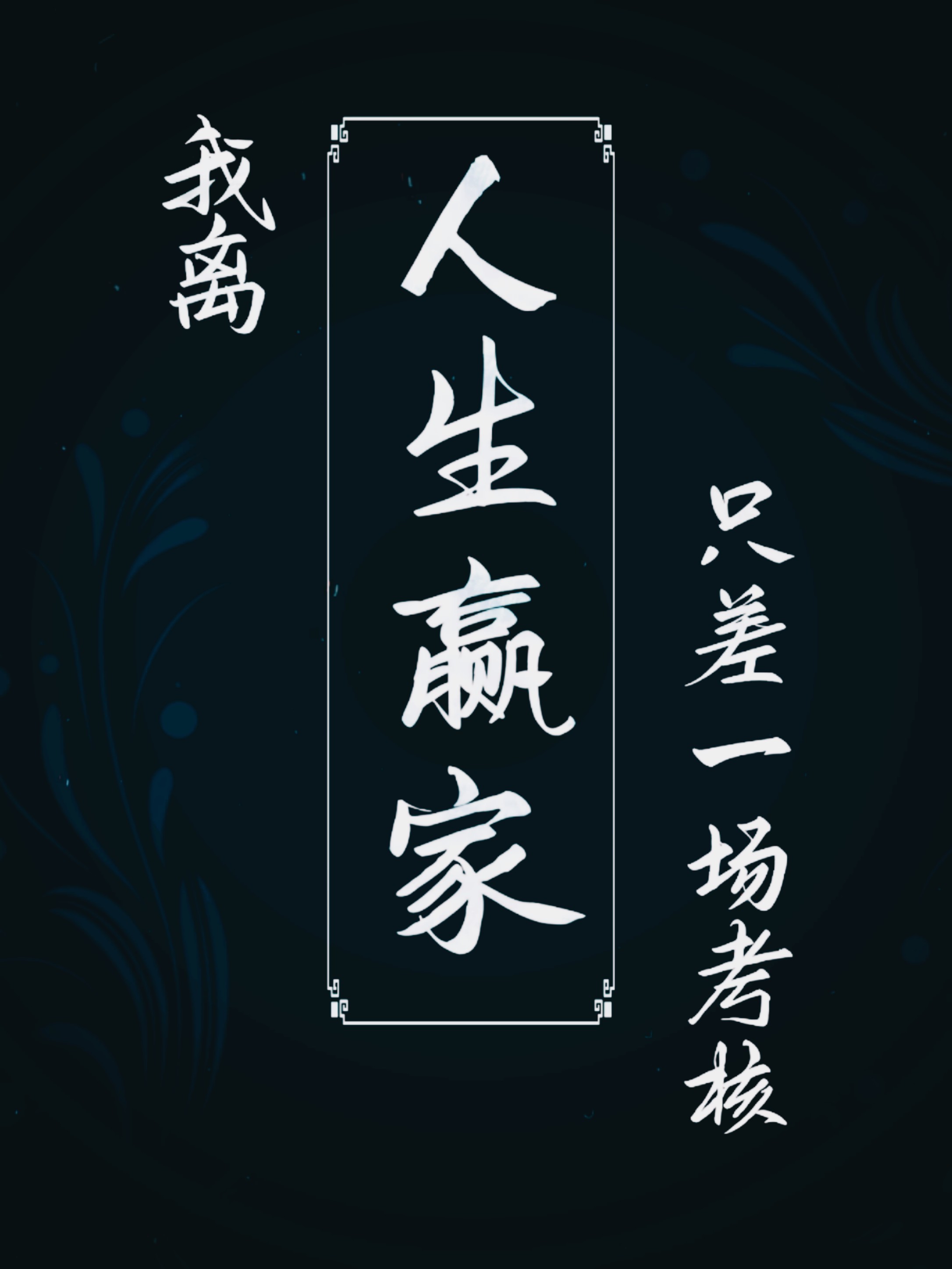 开云体育下载-没有赢家，只有智慧的玩家。这场比赛的