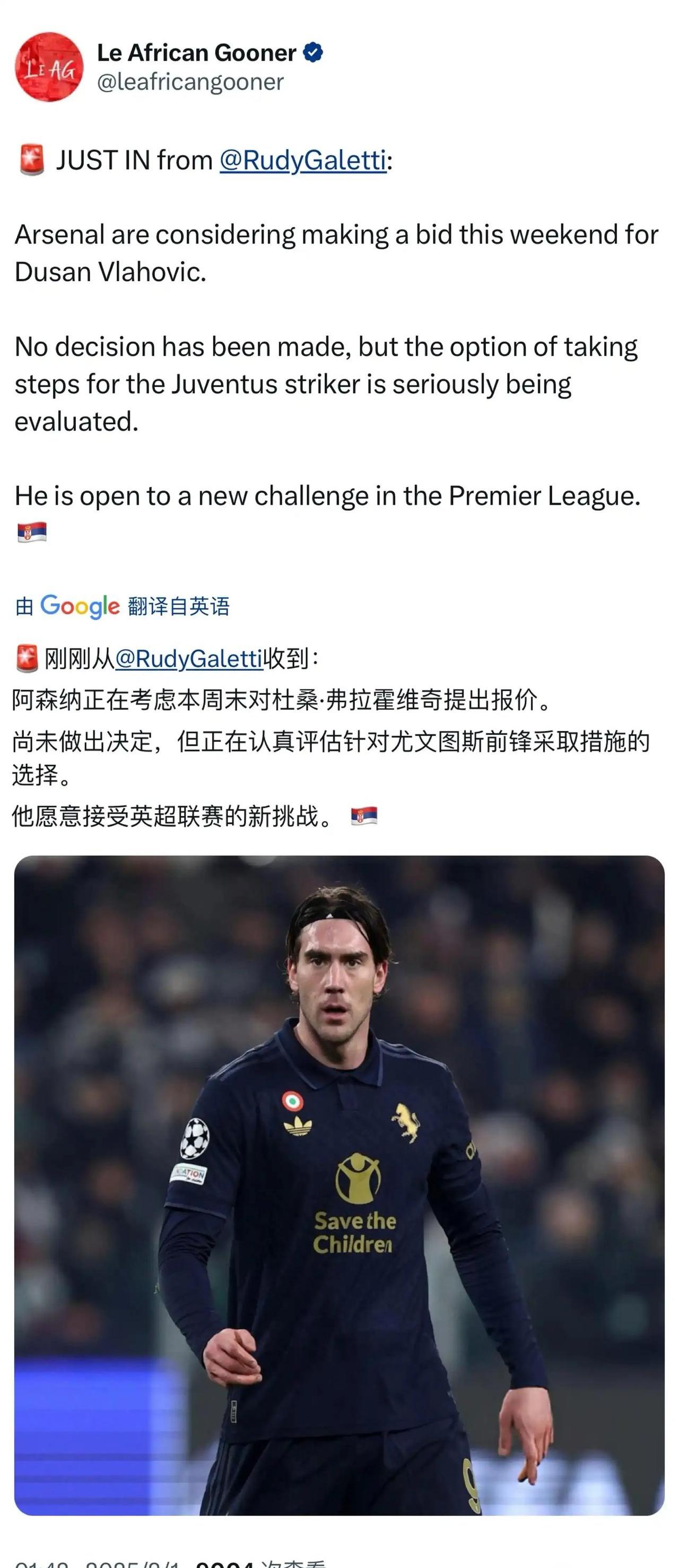 开云平台-关于AC米兰绝杀秘鲁，弗拉霍维奇统治全场的信息