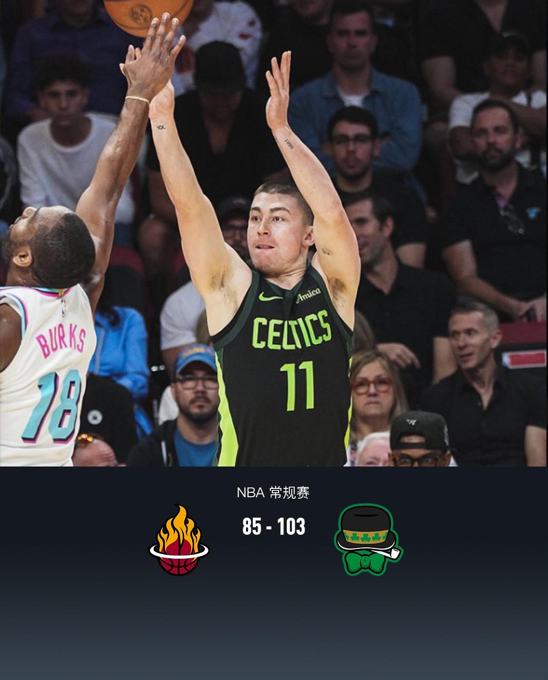 关于凯尔特人大胜热火,沃克砍下全队最高得分的信息 关于凯尔特人大胜热火,沃克砍下全队最高得分的信息