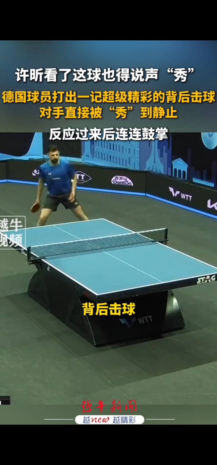 包含日本乒乓球队鏖战德国乒乓球队，许昕制霸全场的词条