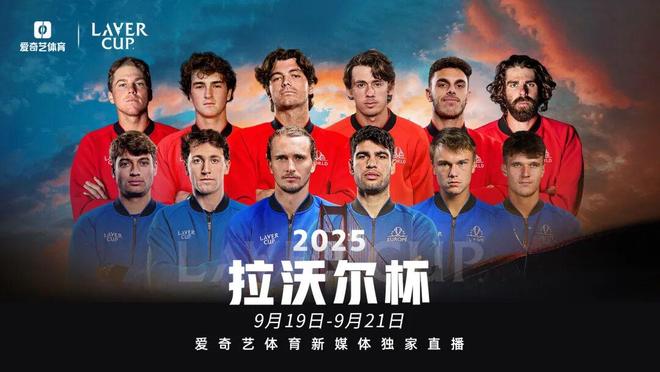 关于拉沃尔杯鏖战联合杯,阿尔卡拉斯惊艳四座的信息 关于拉沃尔杯鏖战联合杯,阿尔卡拉斯惊艳四座的信息