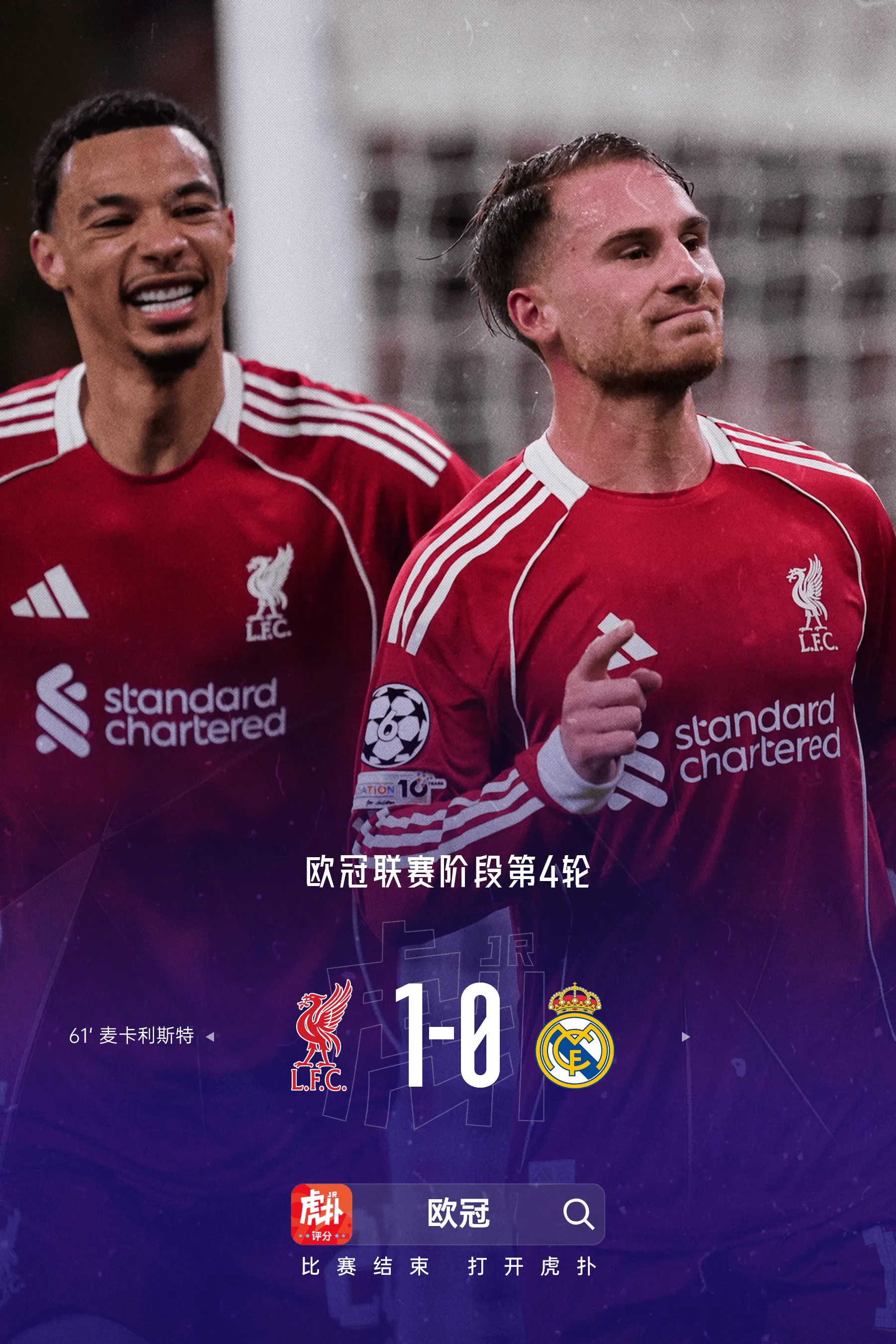 利物浦碾压韩国,库尔图瓦高光表现 利物浦碾压韩国,库尔图瓦高光表现